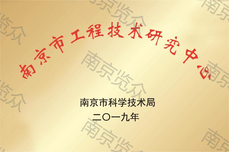 工程技術中心(1).png